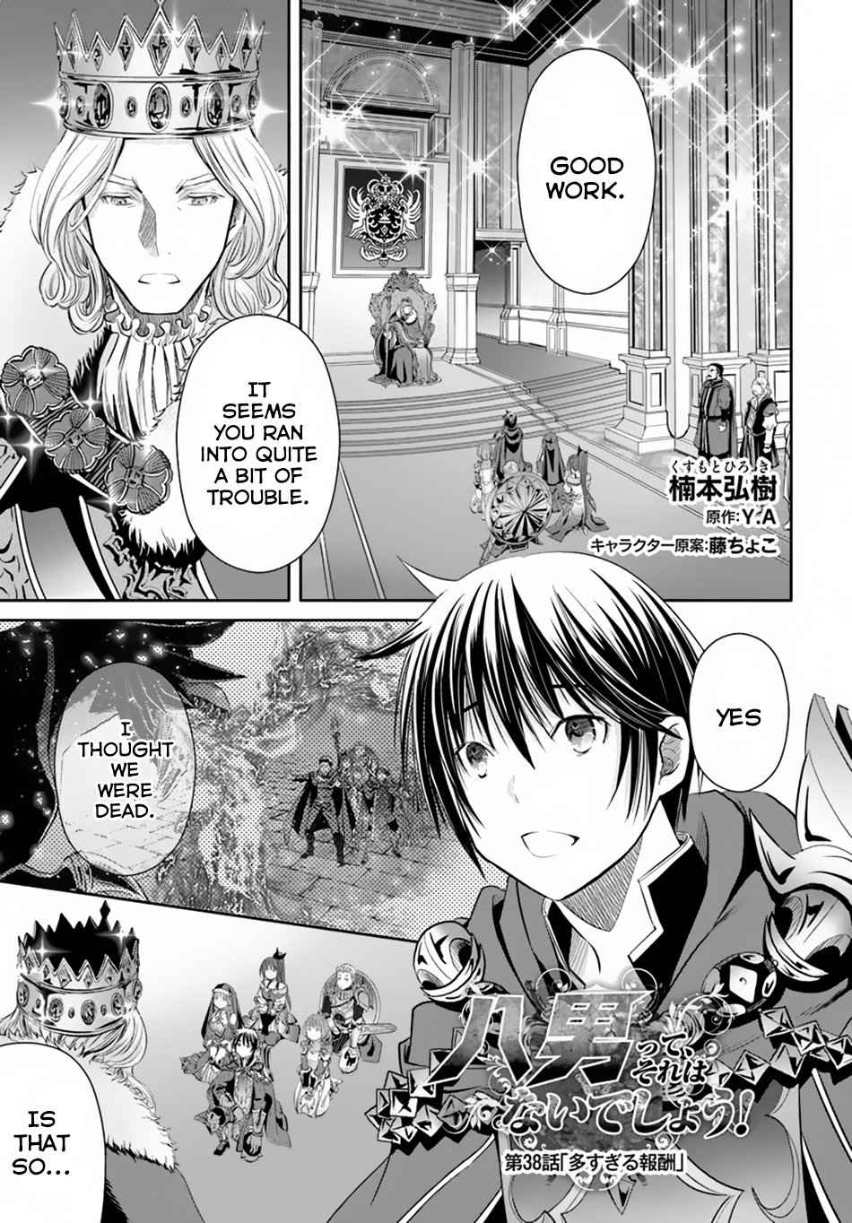 The Eighth Son? That Can't Be Right Chapter 38 2